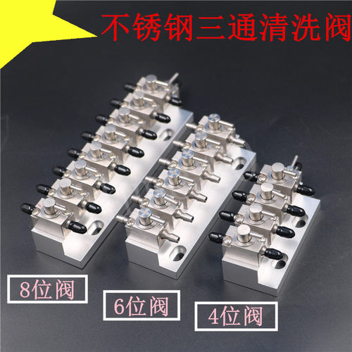 喷绘机UV平板机金属清洗阀