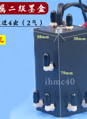 赛博金属二级墨盒 赛博2000 3000 1倍铁墨盒锐智喷绘机UV机铁墨盒