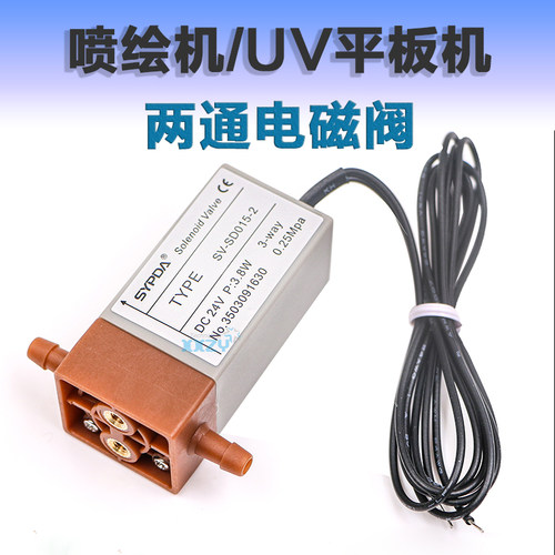 打印机电磁阀负压系统阀工正阀