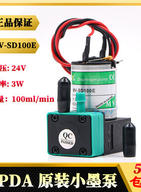 赛普达SYPDA供墨泵彩神极限晶绘喷绘机小墨泵UV平板机24V3W抽墨泵