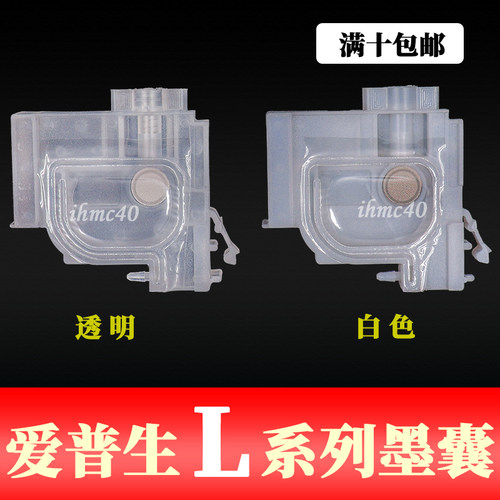 爱普生L1300墨囊L1455 L800 L801 L805 L850 L1800墨囊盒连供配件