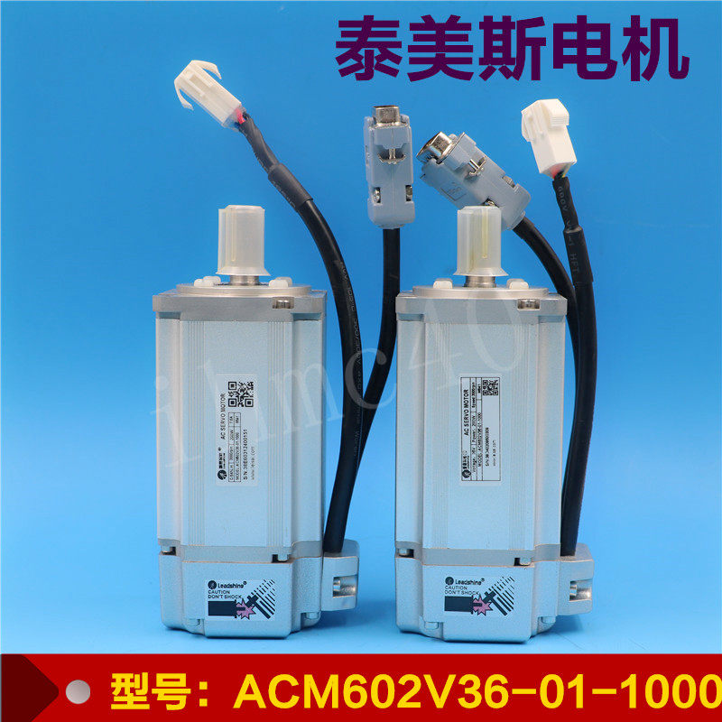 奥威银河喷绘机电机ACM602V36-01-1000电机泰美斯小车电机