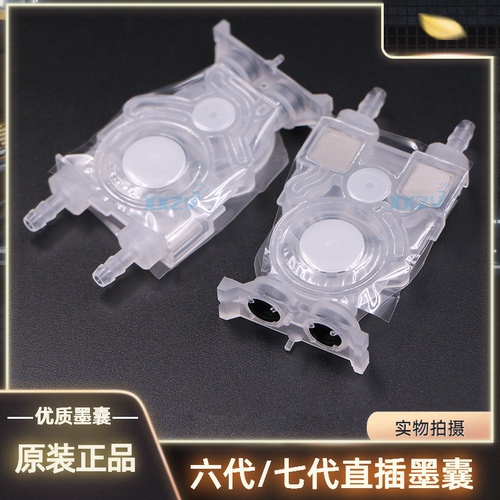 爱普生六代七代直插墨囊小理光GH2220墨囊DX6武藤写真机负压墨囊