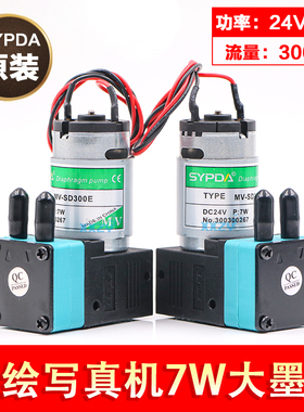 SYPDA吸墨泵彩神工正喷绘机原装墨泵赛普达抽墨泵马达耐腐蚀电机