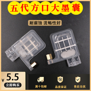 爱普生五代头方口大墨囊 压电机5代大墨囊天彩幻影图彩写真机墨囊