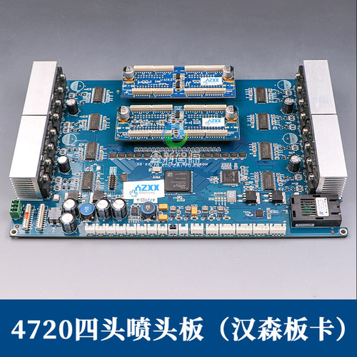 4720四头汉森板卡 爱普生5113/4720写真机4头喷头板 网口小车板