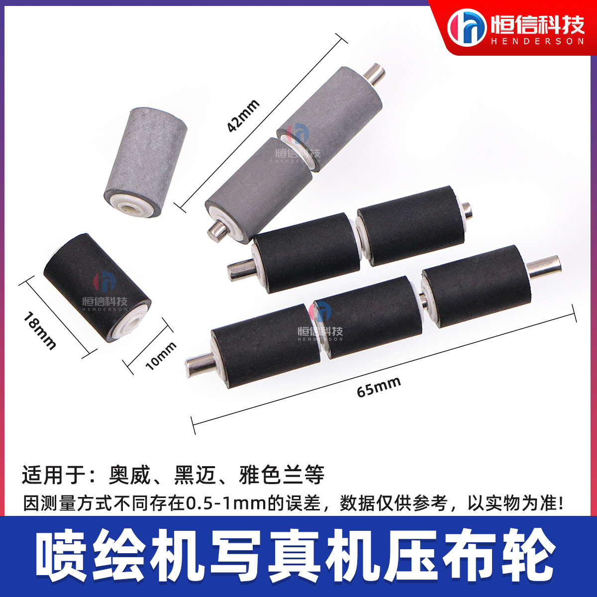 打印机压布轮3轮款小压轮走纸轮图片
