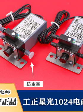 星光1024原装电磁阀 锐杰/工正喷绘机两通三通阀 Keyto原装电磁阀