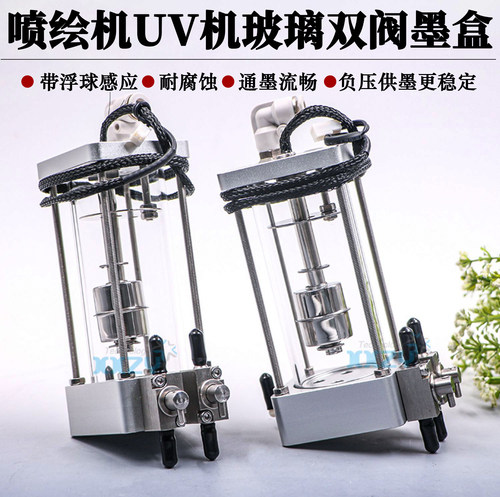 墨水可见喷绘机玻璃墨盒直观好看
