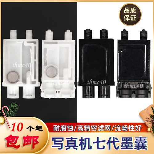 爱普生七代墨囊 赛博/锐诺斯/旭丽写真机7代喷头墨囊耐腐蚀UV墨囊