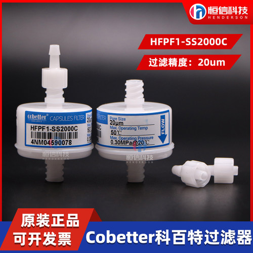 科百特过滤器20um滤芯墨水过滤器