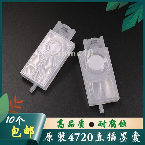 爱普生4720原装墨囊3200原装墨囊