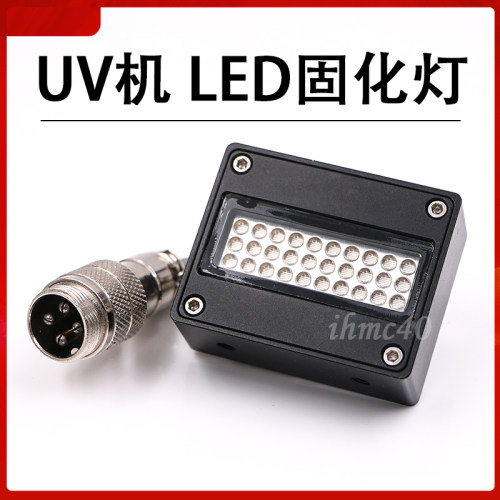 爱普生双喷头XP600TX800LED油墨UV固化灯 UV平板打印/写真机LED灯