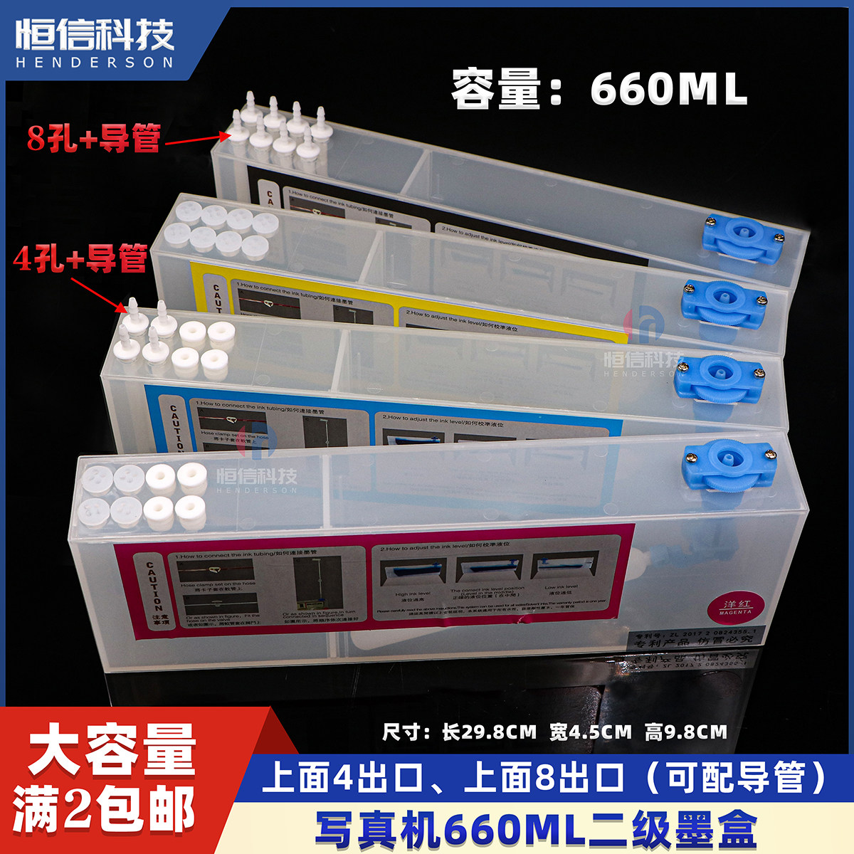 写真机660ml二级墨盒印花/纺织机大容量浮子墨盒多孔导管墨盒连供