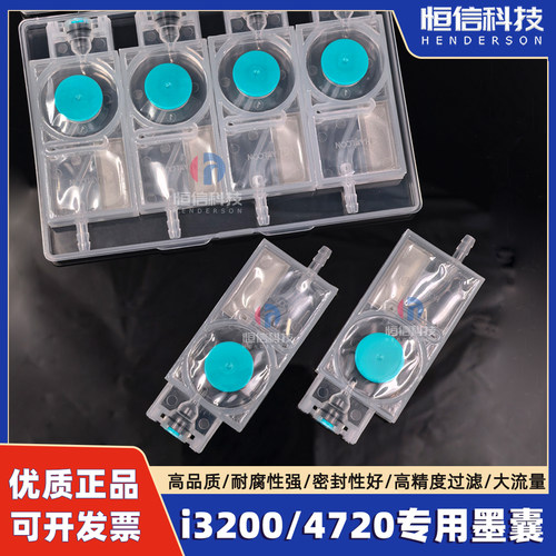 爱普生5代/XP600喷头墨囊