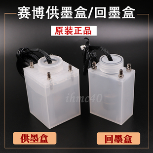 赛博喷绘机墨盒星光1024大喷机供墨盒回墨墨盒星光四孔二级安全瓶