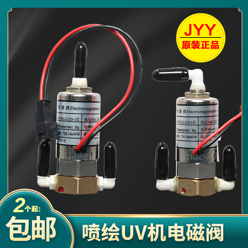 原装电磁阀JYY电磁阀极限三通阀图片