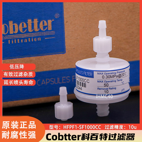 科百特原装数码印花机过滤器