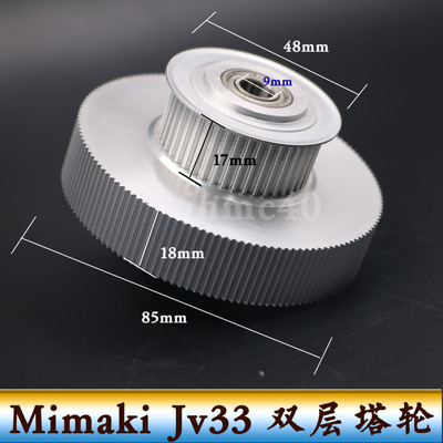 双层塔轮MIMAKI写真机皮带