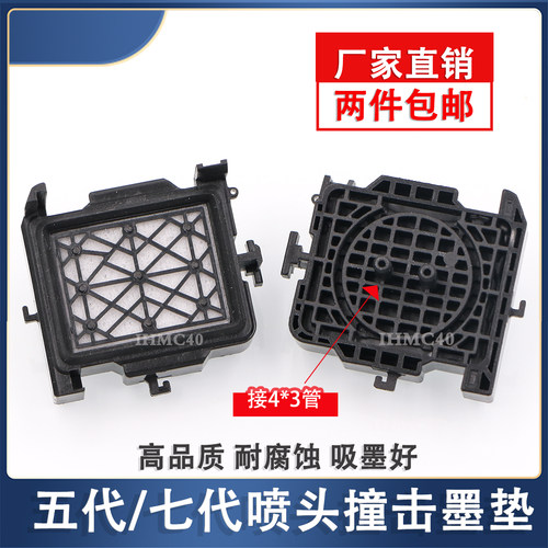 优质黑胶网密封性好5代吸墨嘴