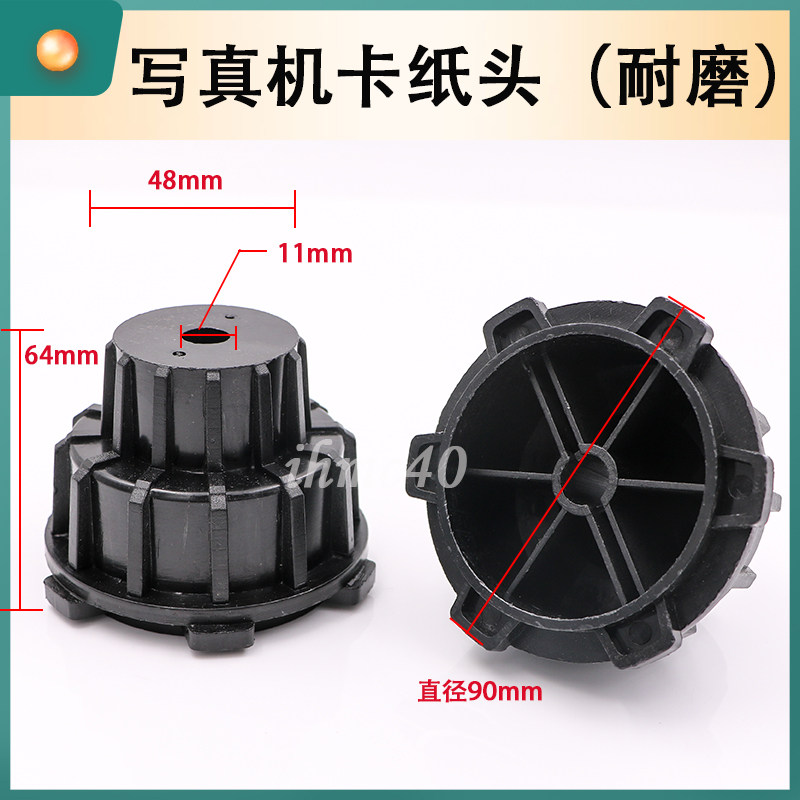 写真机打印机收纸器卷纸器卡头罗兰武藤写真机收纸器卡纸器卡纸筒