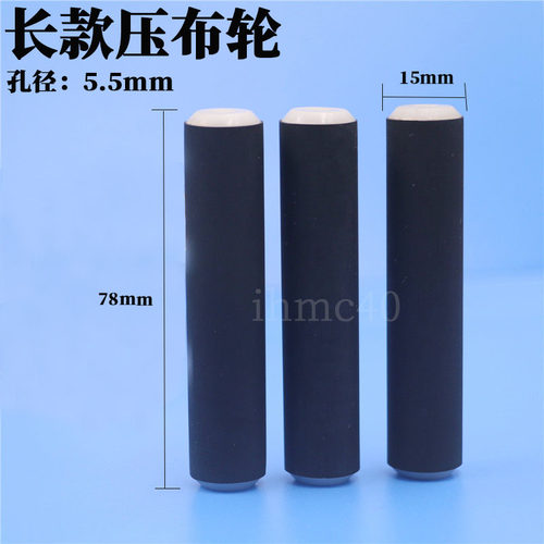 超长压布轮 走纸轮长78mm 喷绘机写真机UV平板机压纸轮送纸轮长轮