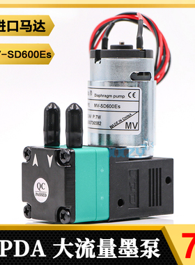 赛普达原装墨泵 医疗抽液体泵 陶瓷机喷码机UV泵SYPDA MV-SD600ES