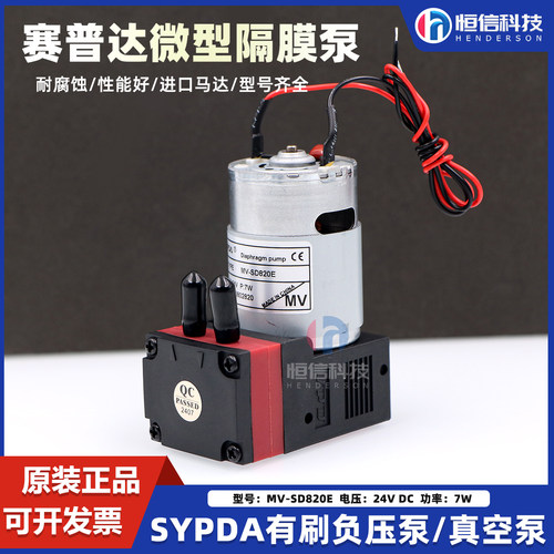 打印机大流量气泵MV-SD820E有刷