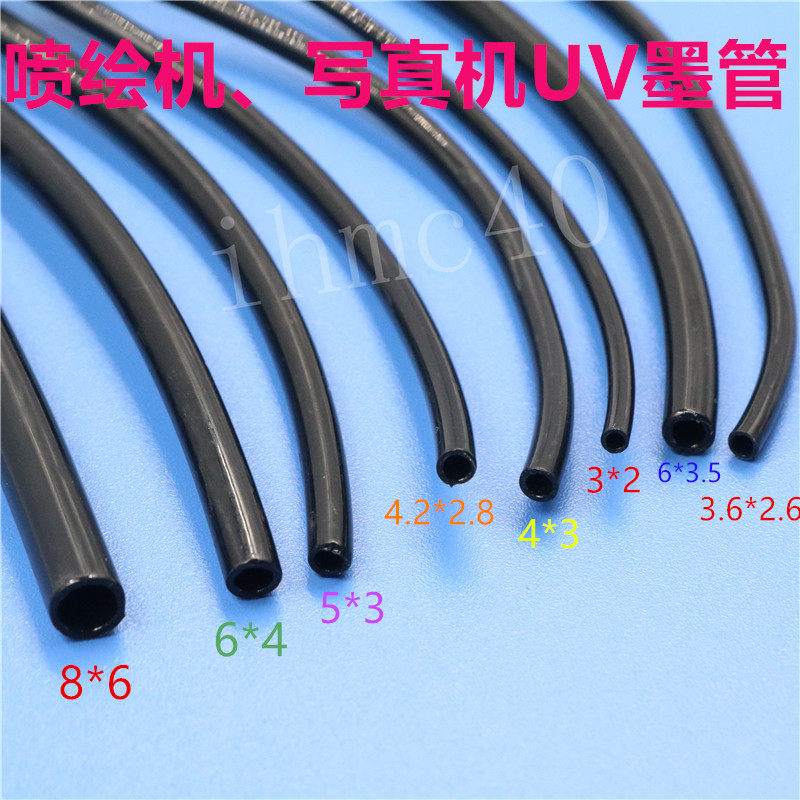 喷绘机写真机uv墨管 平板机墨水管 彩神奥威废墨管墨盒墨管复合管