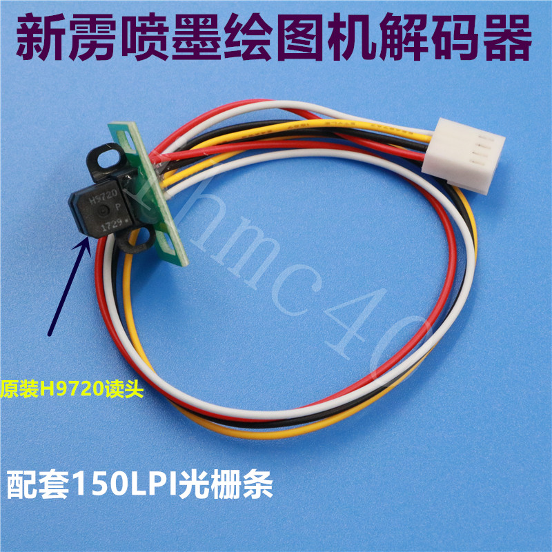 新雳绘图仪光栅解码器探头图片
