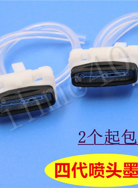 罗兰RS640/RJ740/540写真机墨栈 武藤MIMAKI爱普生四代头油性墨垫