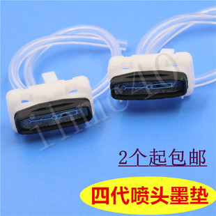 罗兰RS640/RJ740/540写真机墨栈 武藤MIMAKI爱普生四代头油性墨垫