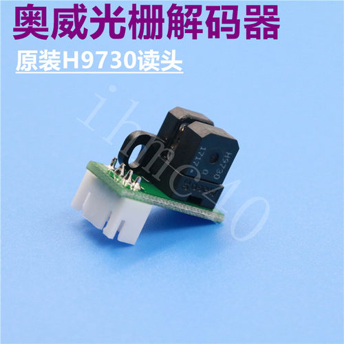 奥威喷绘机解码器H9730