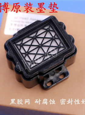 赛博吸墨垫 迈创UV机墨垫 赛博9100 9200锐智写真机墨垫 墨栈帽