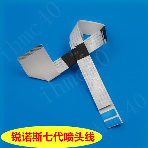 EPSON7代喷头线锐智喷头排线