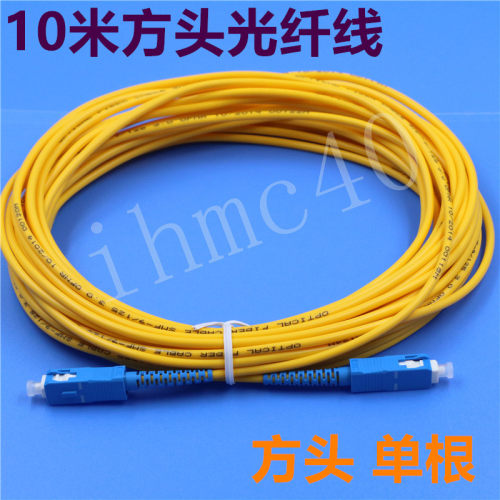 猎豹喷绘机光纤线10米方头