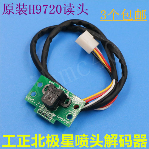 工正光栅解码器工正3208解码器