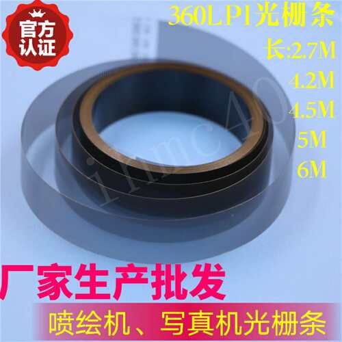 柯尼卡512i打印机光栅平板机光检