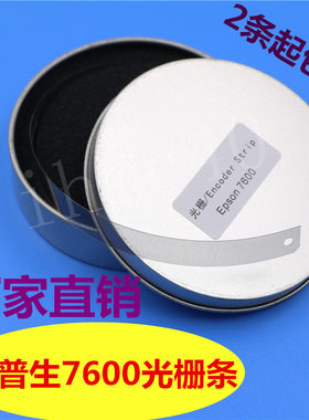 爱普生7600打印机光栅