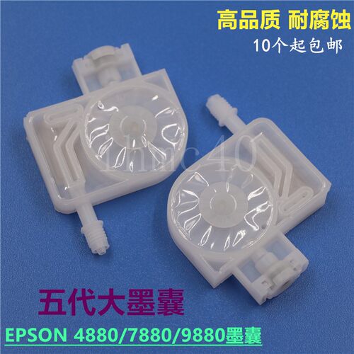 爱普生4800 4880C 7880C 9800 9880C五代喷头墨囊 永俪写真机墨囊
