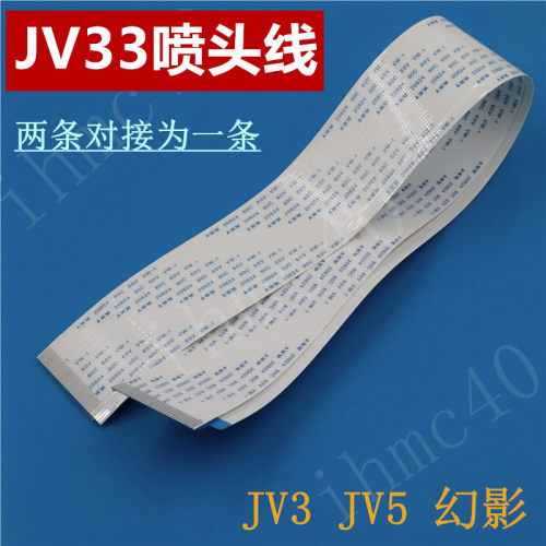 Mimaki JV33写真机喷头线 JV5爱普生五代数据线 冠图幻影喷头线