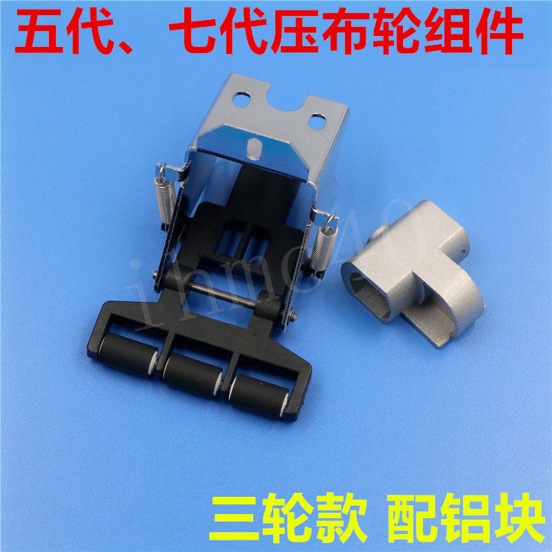 写真机压布轮套件 三轮款带铝块黑迈写真机压布轮组件 奥威压纸轮图片