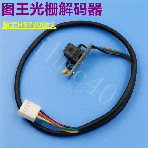 图王解码器H9730解码器