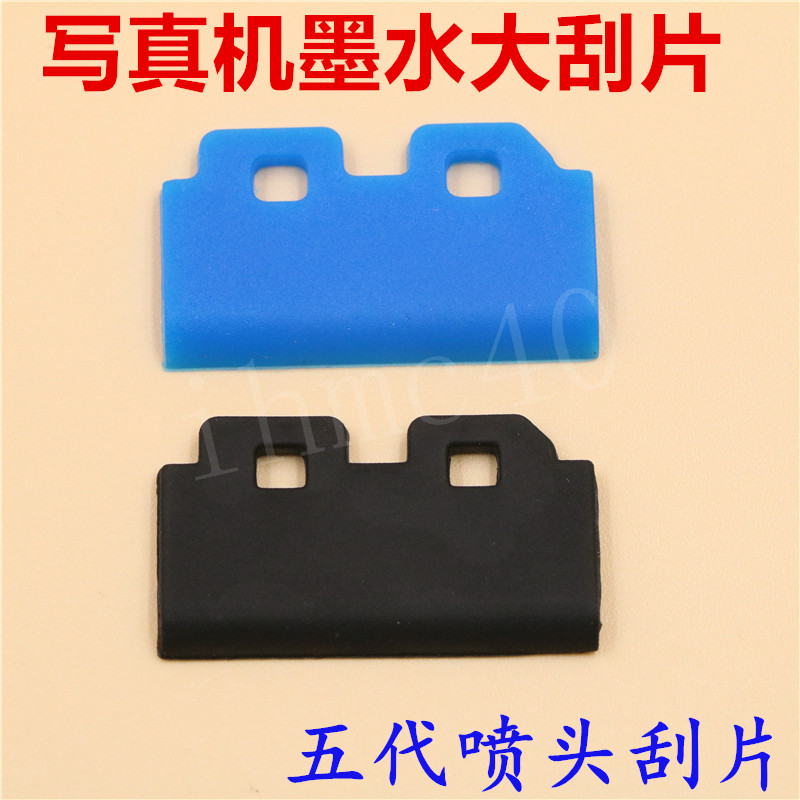 五代喷头大刮片 爱普生奥威 MimakiJV33 jv5罗兰武藤写真机大刮片