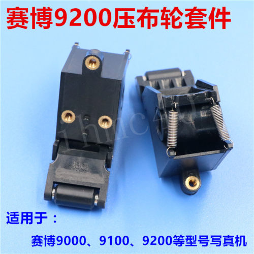 赛博压电写真机压布轮组件 赛博/锐智9000 9100 9200写真机压纸轮