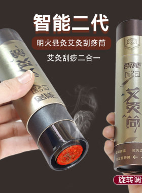 雷火灸器具刮痧一体艾灸罐陶瓷艾灸盒随身灸家用艾条控温烟艾灸筒
