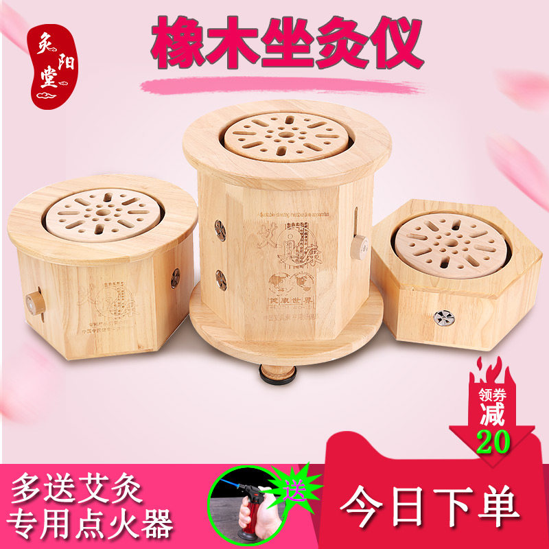 艾灸凳子坐熏 家用实木制坐盆熏蒸臀部私处艾灸桶座炙橡木坐灸仪