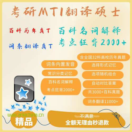 anki 翻译硕士2024 mti热词 anki翻硕 百科 anki牌组 anki mti