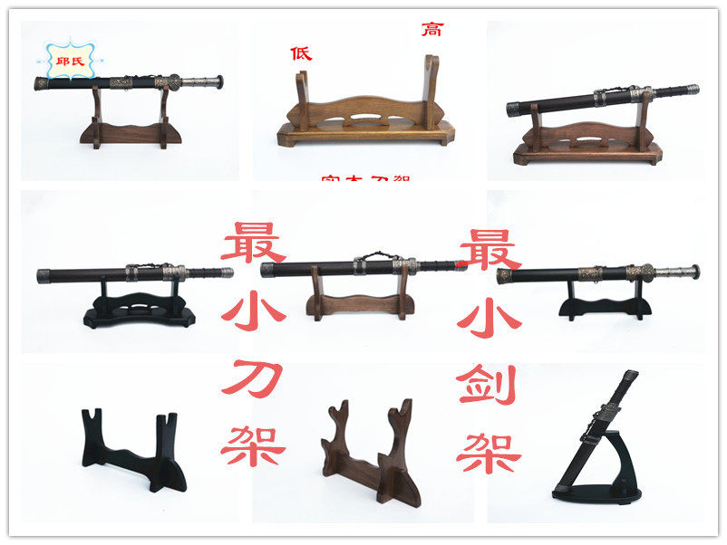单层黑色小号刀架 实木小款剑架 小刀剑剑托立式摆式架子二层三层