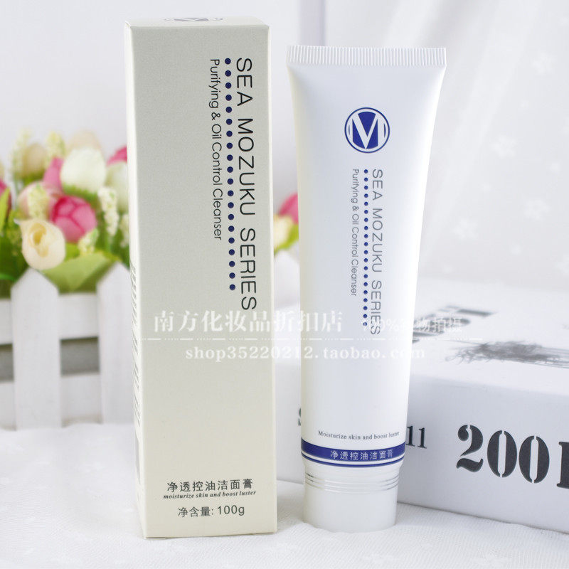 婉丝化妆品海洋燕窝系列净透控油洁面膏100g 清洁洗面奶专柜正品